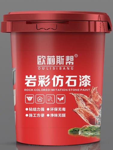 岩彩仿石漆