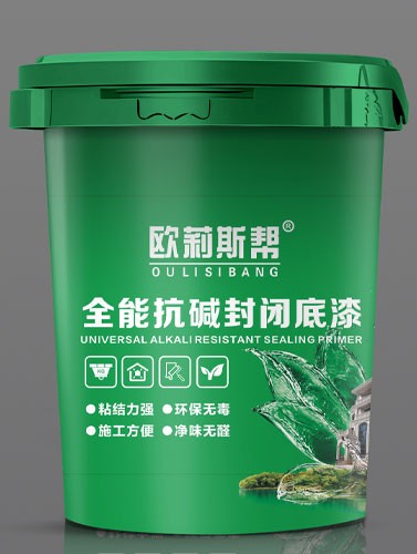 全能抗碱封闭底漆